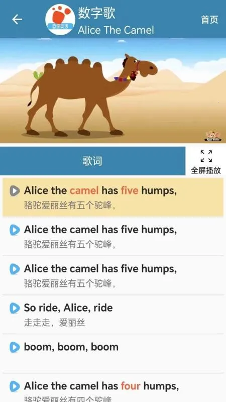 ����ѧǰӢ�������ֻ���v1.0.6 �ٷ������ͼ