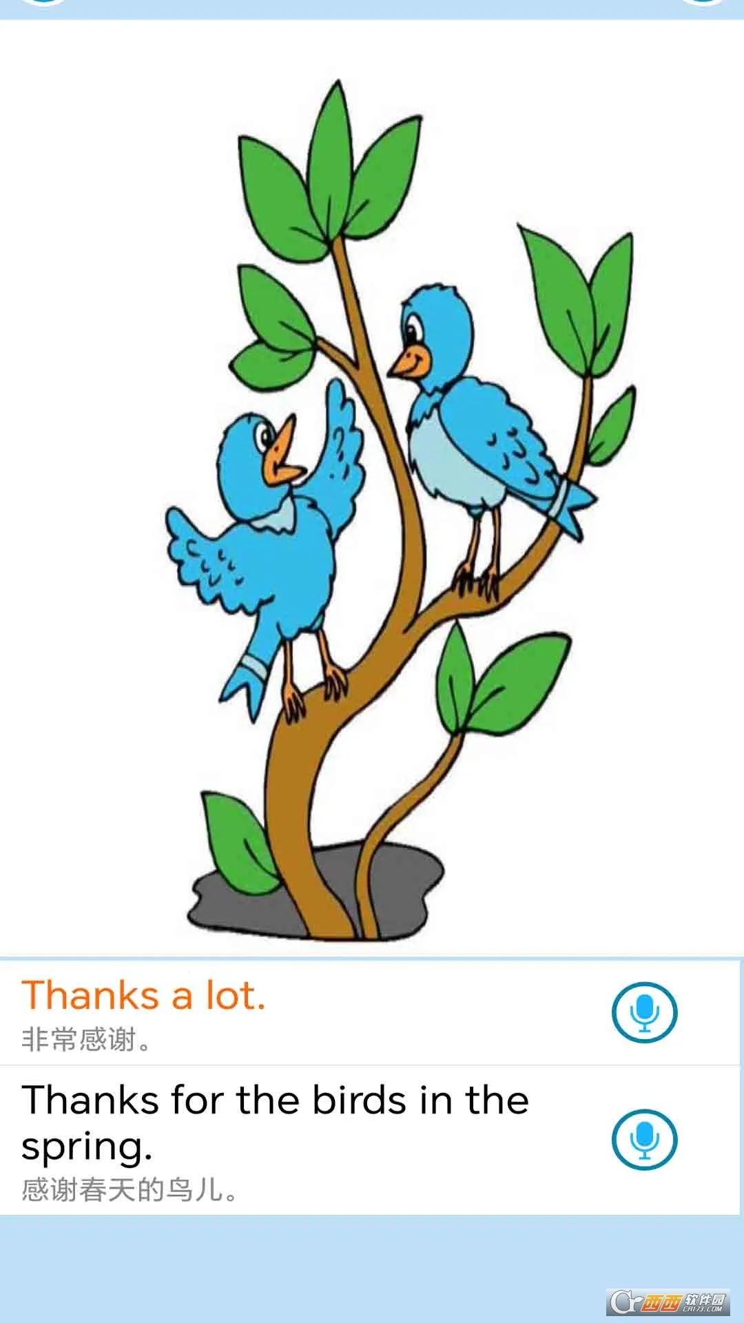 ����ѧǰӢ�������ֻ���v1.0.6 �ٷ������ͼ