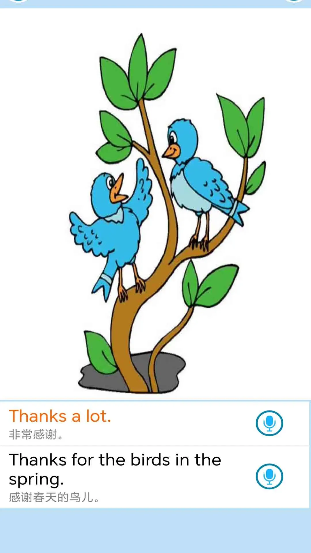 ����ѧǰӢ�������ֻ���v1.0.6 �ٷ������ͼ