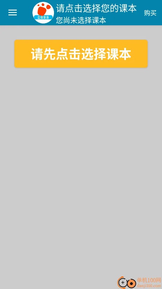 迈级学前英语最新手机版 迈级学前英语最新手机版