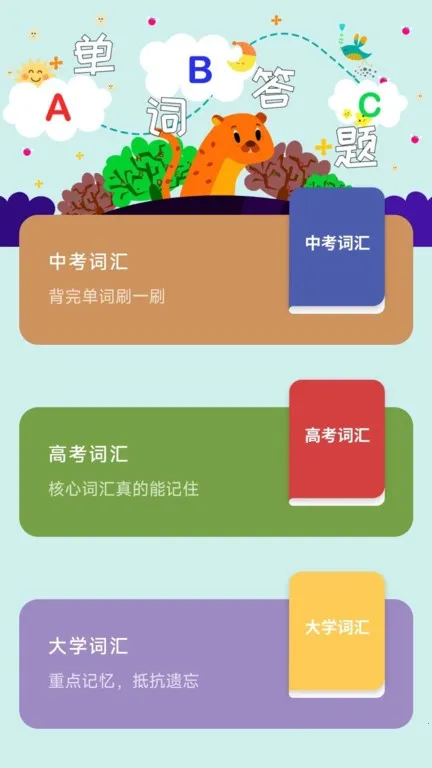 星行学语2025官方最新版本 星行学语2025官方最新版本