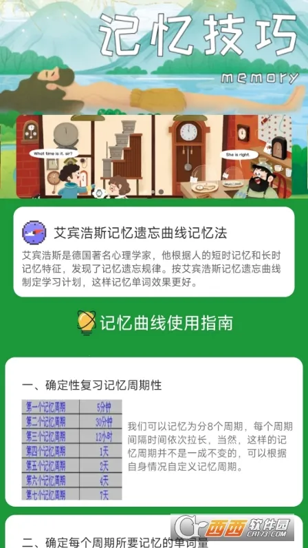 星行学语2025官方最新版本 星行学语2025官方最新版本