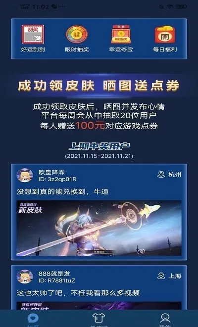 Ƥ������(��ϷƤ��ƽ̨)v1.0 �ٷ������ͼ