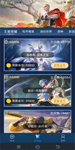 Ƥ������(��ϷƤ��ƽ̨)v1.0 �ٷ������ͼ