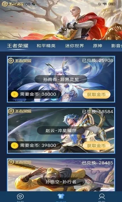 Ƥ������(��ϷƤ��ƽ̨)v1.0 �ٷ������ͼ