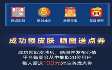 Ƥ������(��ϷƤ��ƽ̨)