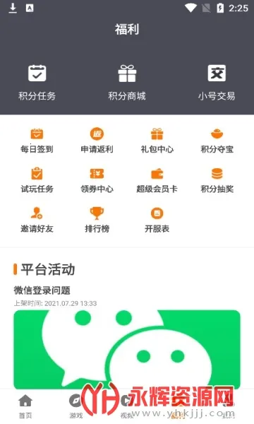 С�����������ֻ���v3.0.21728 ��׿���ͼ