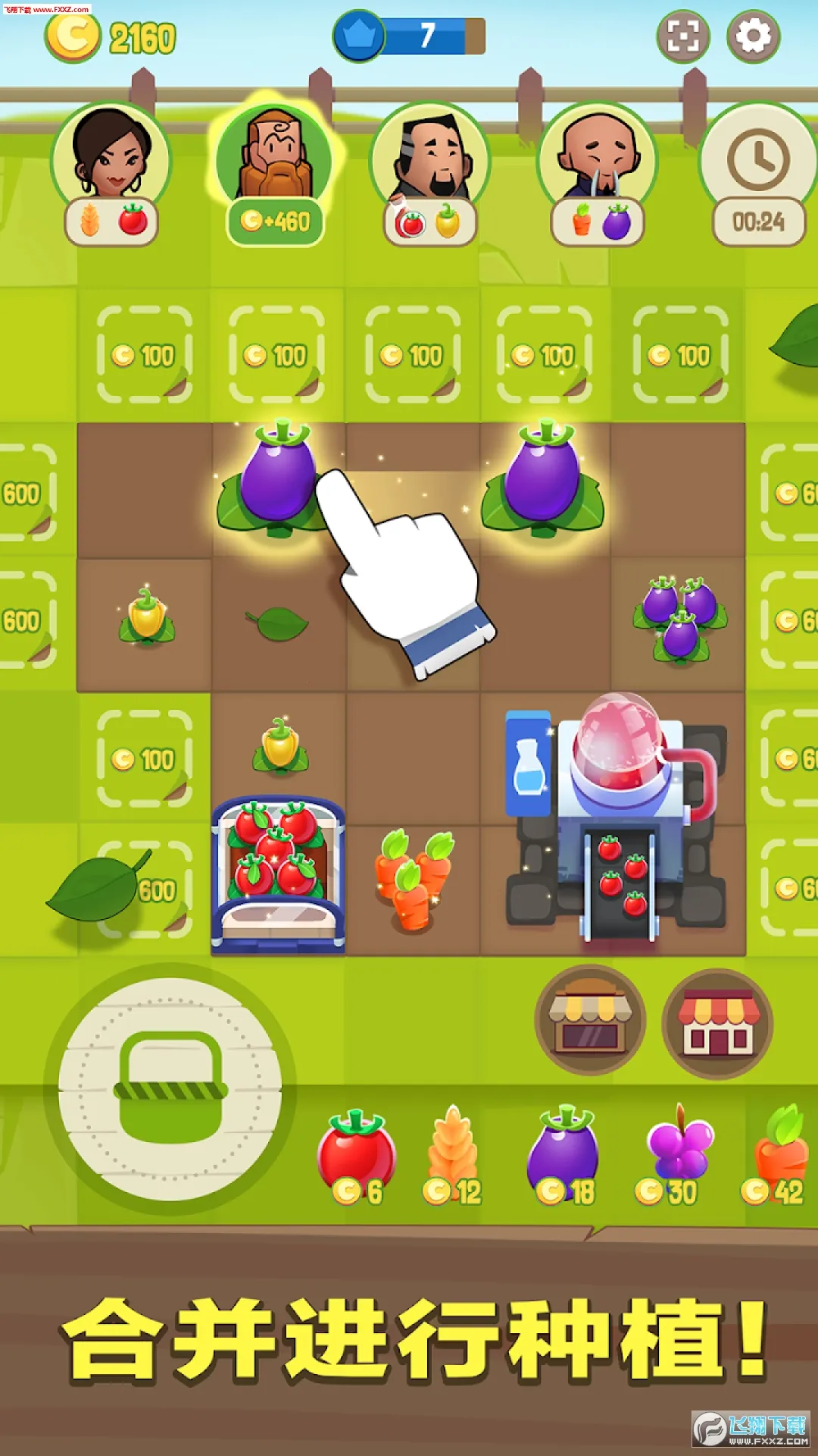 �ϲ�ũ��2025�ٷ����°汾v3.13.7 �ٷ������ͼ