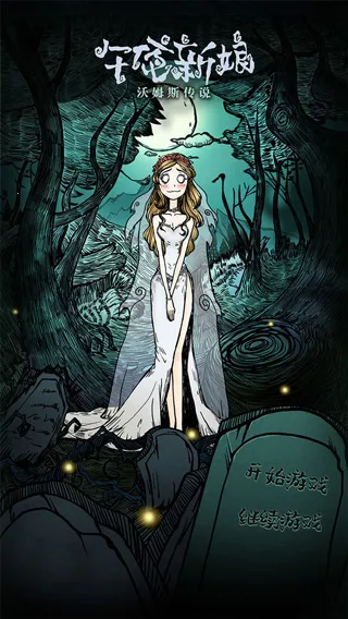 ��ķ˹��˵��ҹ����(ð�ս�����Ϸ)v1.8 ��׿���ͼ