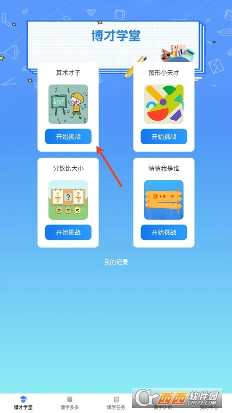 ����ѧ��(����ѧϰapp)v1.0.0 �ֻ����ͼ