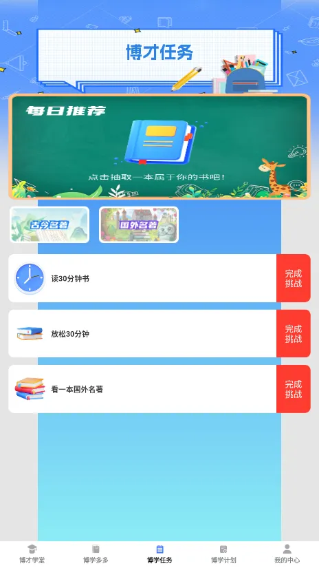 ����ѧ��(����ѧϰapp)