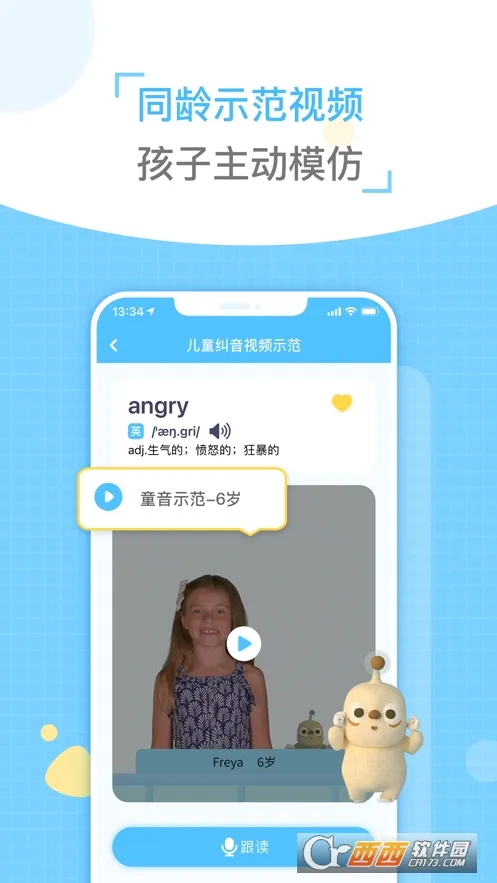 ͯ�����(Ӣ�﷢����ϰ����)v2.0.8 ��Ѱ��ͼ