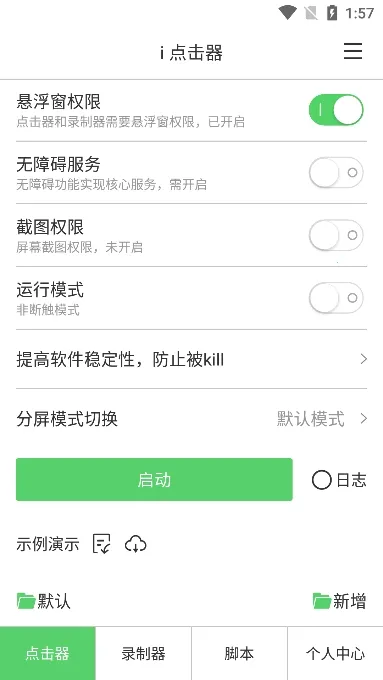 i�����2025�ٷ�����v6.1.7 �ٷ������ͼ