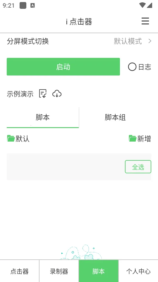 i�����2025�ٷ�����v6.1.7 �ٷ������ͼ