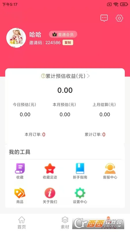 ��ȯ����(�Żݹ�������)v1.3.1 ��׿���ͼ