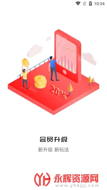 ��ȯ����(�Żݹ�������)v1.3.1 ��׿���ͼ