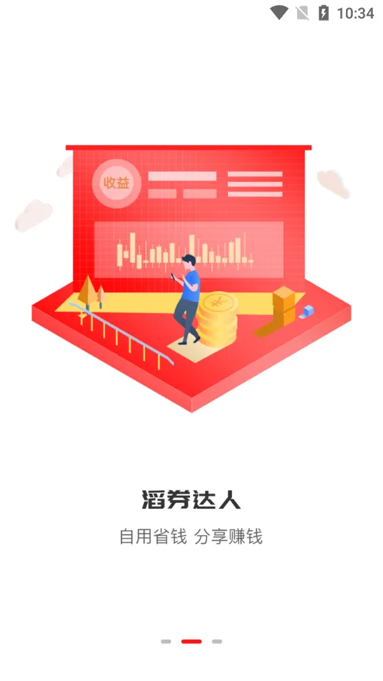 ��ȯ����(�Żݹ�������)v1.3.1 ��׿���ͼ