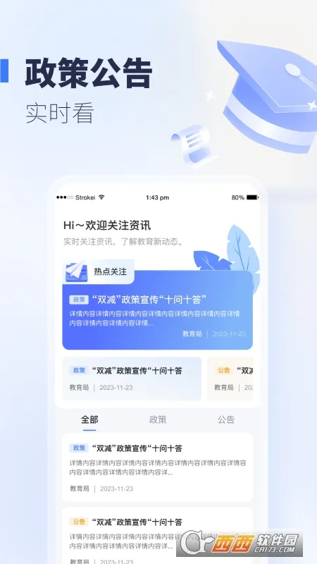 �����ǻ۽���(��������ƽ̨)v1.0.506 �ٷ������ͼ