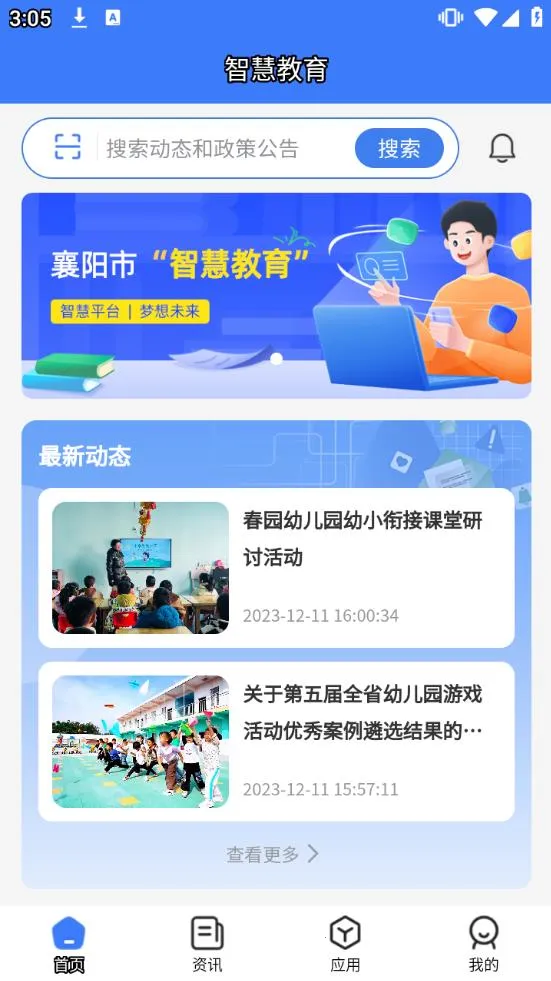 �����ǻ۽���(��������ƽ̨)v1.0.506 �ٷ������ͼ