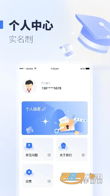 �����ǻ۽���(��������ƽ̨)v1.0.506 �ٷ������ͼ