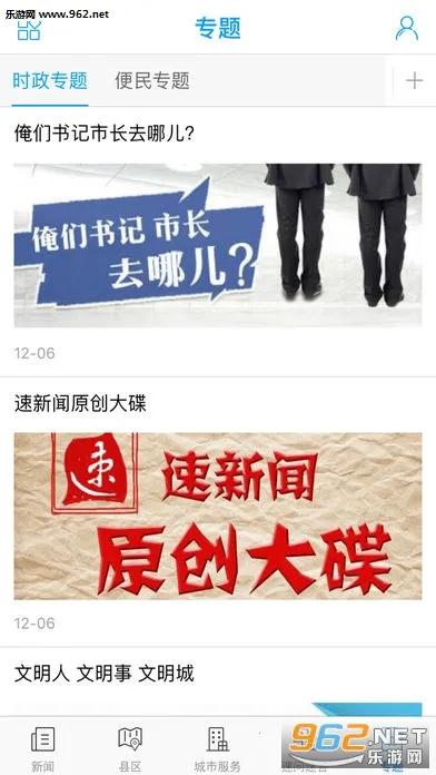 ������2025�ٷ����°汾v7.0.1 �ֻ����ͼ