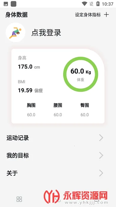 �˶������Ʋ�(�˶��Ʋ�����)v2.0.0 �ֻ����ͼ