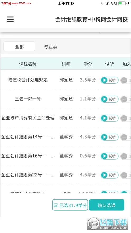 ��˰���̰̽�׿���ֻ���v2.1.0 ��Ѱ��ͼ