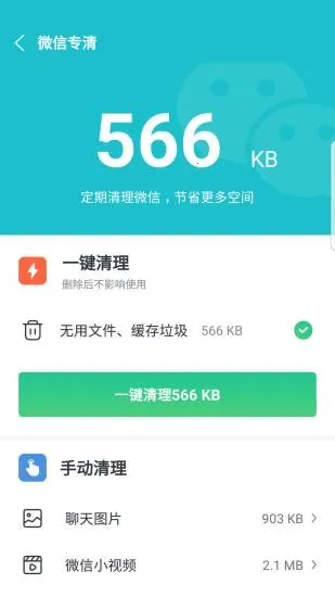 ��׿�Ż�������ʦ(�ֻ���������)v7.4.0 ��׿���ͼ