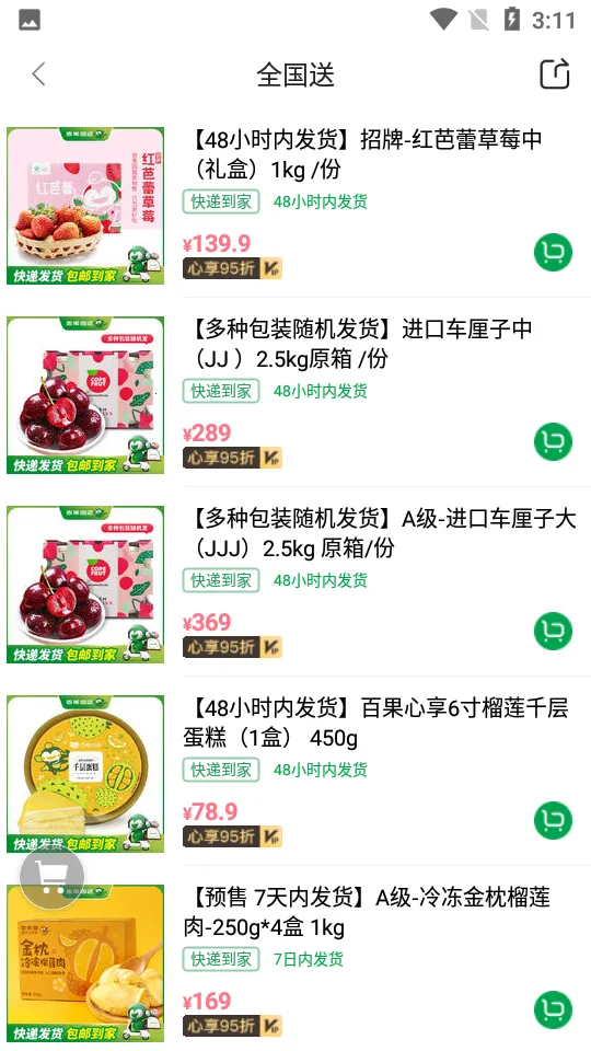 �ٹ�԰(ˮ����������)v6.4.0 �ֻ����ͼ