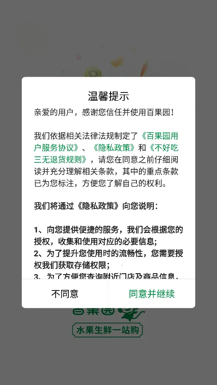 �ٹ�԰(ˮ����������)v6.4.0 �ֻ����ͼ