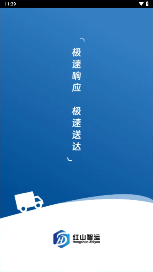 ��ɽ����˾����(˾���ӵ�ƽ̨)v2.1.3 �ٷ������ͼ