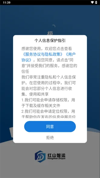 ��ɽ����˾����(˾���ӵ�ƽ̨)v2.1.3 �ٷ������ͼ