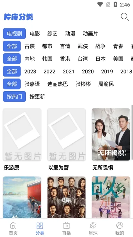 Ģ��Ӱ�������ֻ���v3.2 �ֻ����ͼ