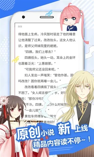 麦萌漫画2025最新版本 麦萌漫画2025最新版本