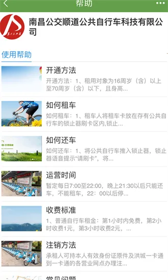 ���������(���г��⳵ƽ̨)v6.6.18 �ֻ����ͼ