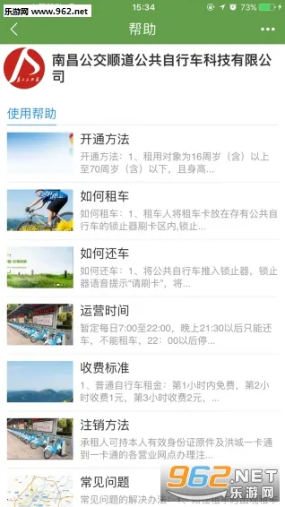 ���������(���г��⳵ƽ̨)v6.6.18 �ֻ����ͼ