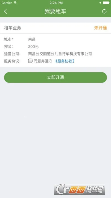 ���������(���г��⳵ƽ̨)v6.6.18 �ֻ����ͼ