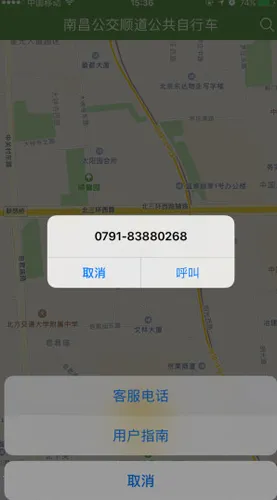 ���������(���г��⳵ƽ̨)