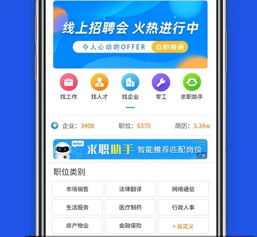 ��ͨ��Ƹ��(��ͨ��ְƽ̨)