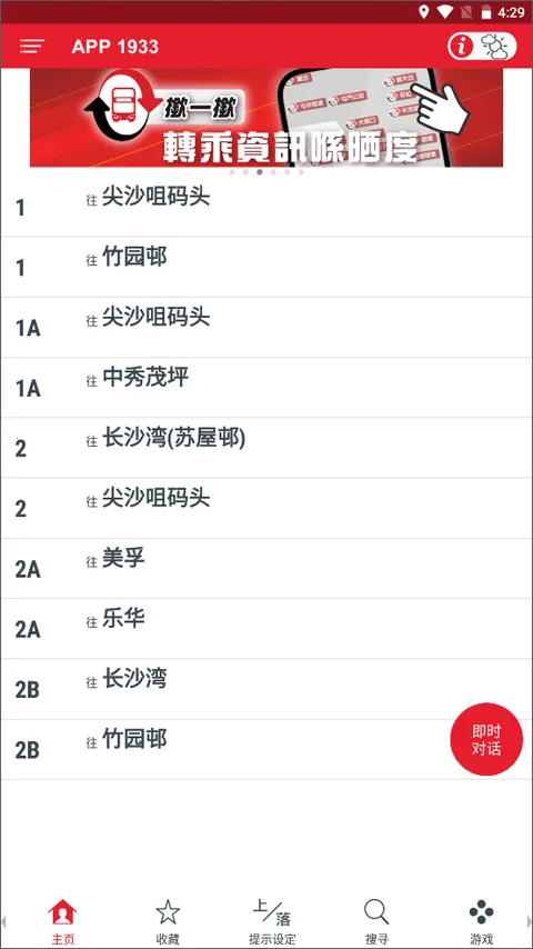 ��۾Ű�(��ʿ��������)v2.3.30 ��Ѱ��ͼ