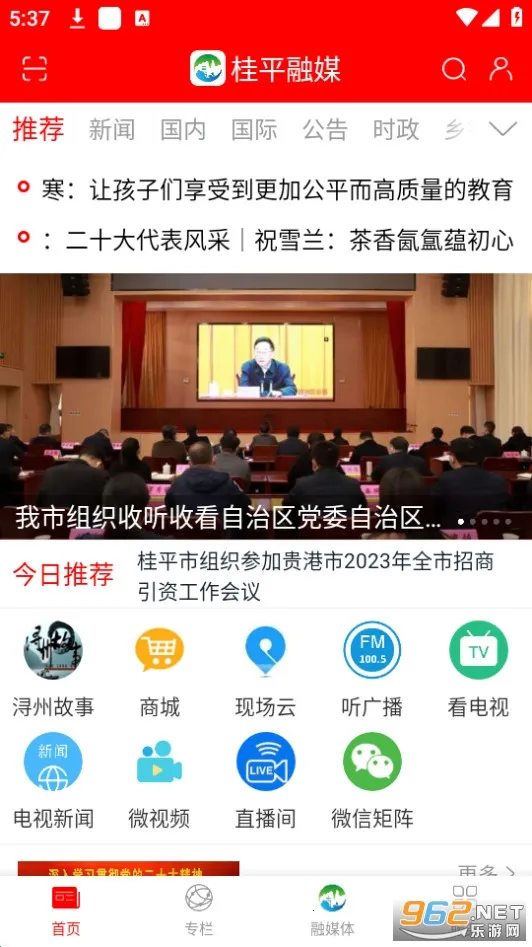 ��ƽ��ý(������ý��ƽ̨)v2.10.193 �ֻ����ͼ