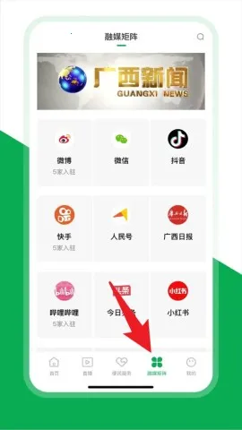 桂平融媒(本地融媒体平台) 桂平融媒(本地融媒体平台)
