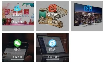 桂平融媒(本地融媒体平台) 桂平融媒(本地融媒体平台)