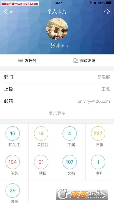 eteams��׿���ֻ���v4.0.228 �ٷ������ͼ