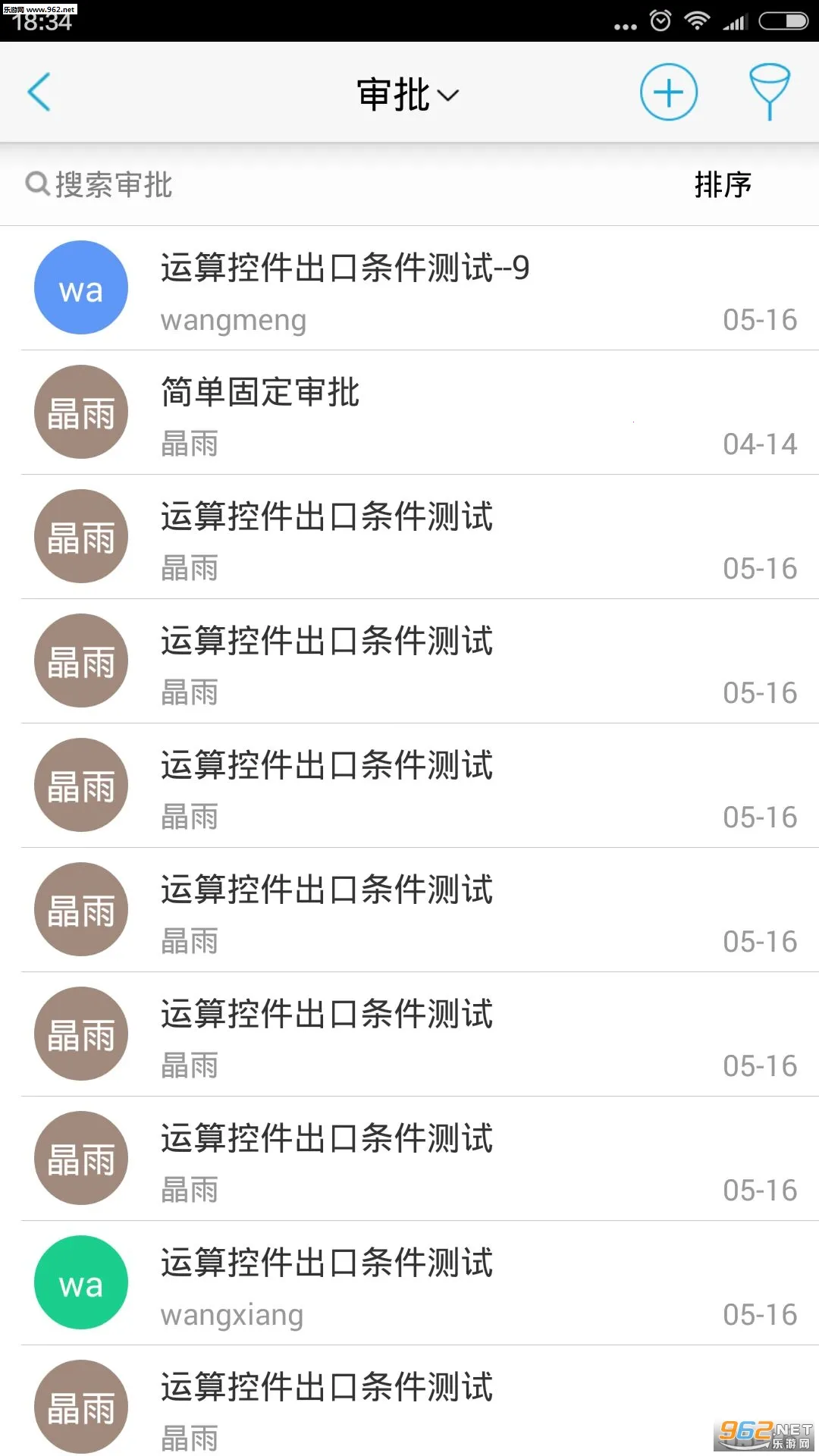 eteams��׿���ֻ���v4.0.228 �ٷ������ͼ