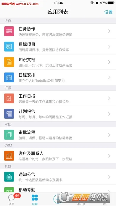 eteams��׿���ֻ���v4.0.228 �ٷ������ͼ