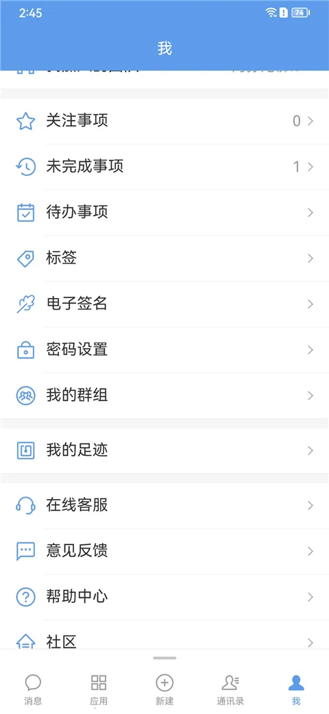 eteams安卓版手机版 eteams安卓版手机版