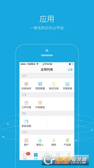 eteams安卓版手机版 eteams安卓版手机版
