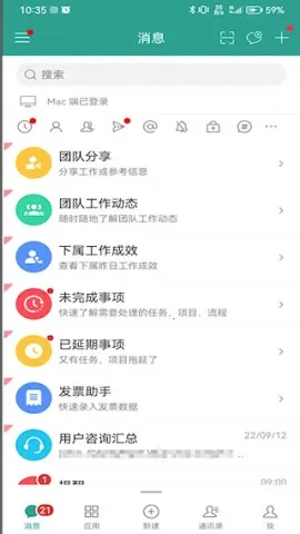 eteams��׿���ֻ���v4.0.228 �ٷ������ͼ