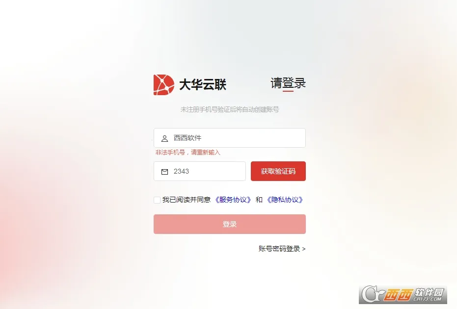 ������2025�ٷ�����v2.2.10 ��Ѱ��ͼ